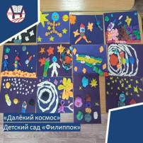 «Космические просторы» «Космические просторы».